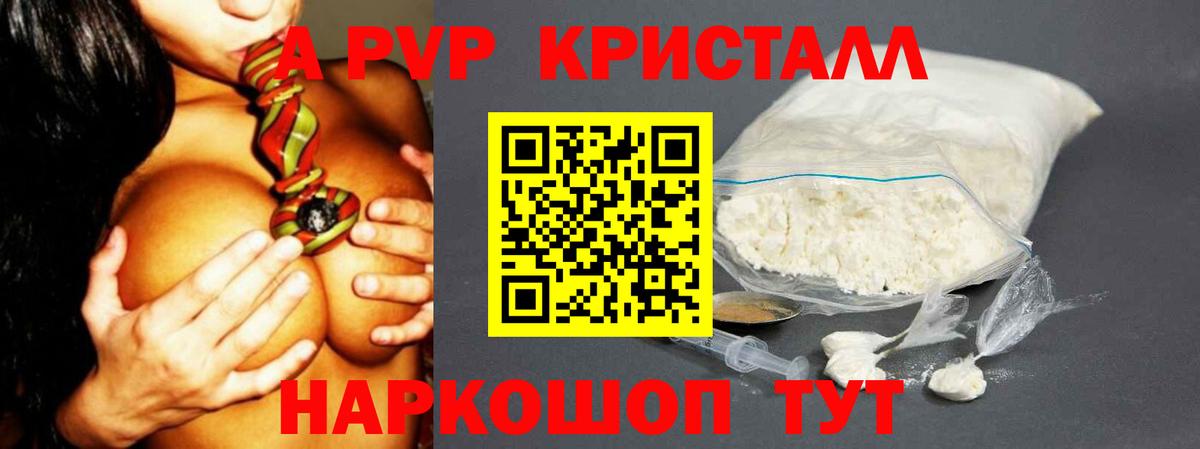 Гай  Alpha-PVP Crystall  A PVP кристаллы  Альфа ПВП VHQ  Вход с VPN 