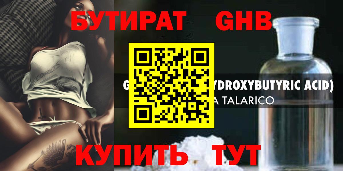 БУТИРАТ оксана Гай