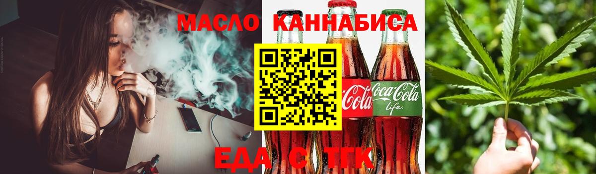 Гай  Печенье с ТГК марихуана  Вход с VPN 