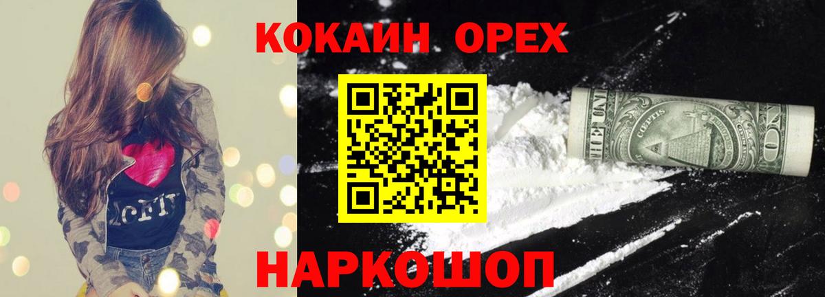 купить   КОКАИН 99%  Вход с VPN  Гай  КОКАИН 