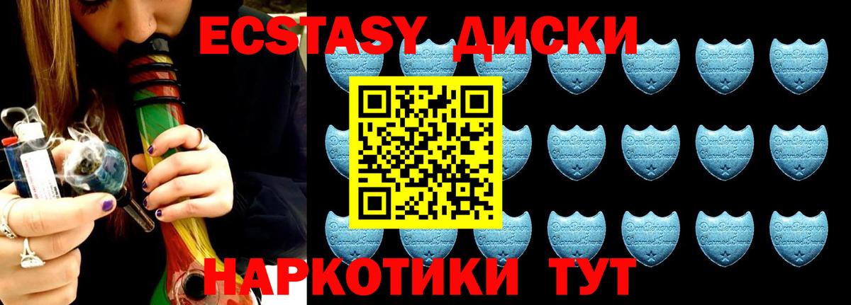 Ecstasy таблы  Вход с VPN  ЭКСТАЗИ louis Vuitton  Экстази  Гай 