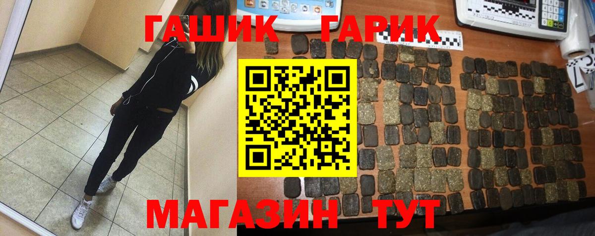 Гашиш гарик  Вход с VPN  ГАШИШ  Гай  ГАШИШ индика сатива 