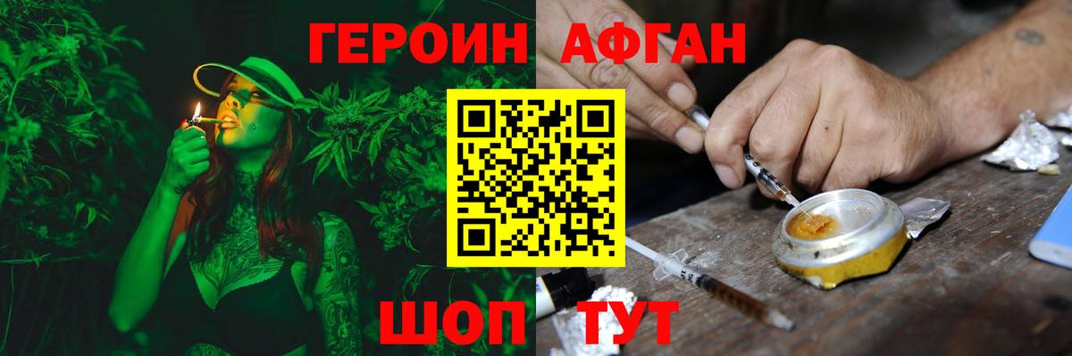 Героин герыч Гай