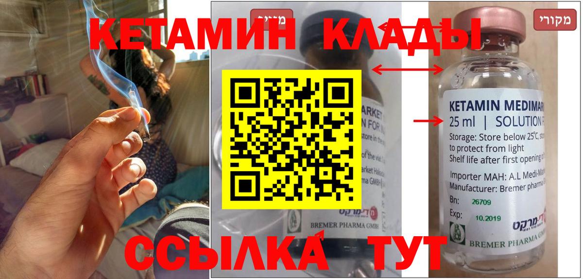 Гай  КЕТАМИН VHQ  Вход с VPN  Кетамин VHQ 