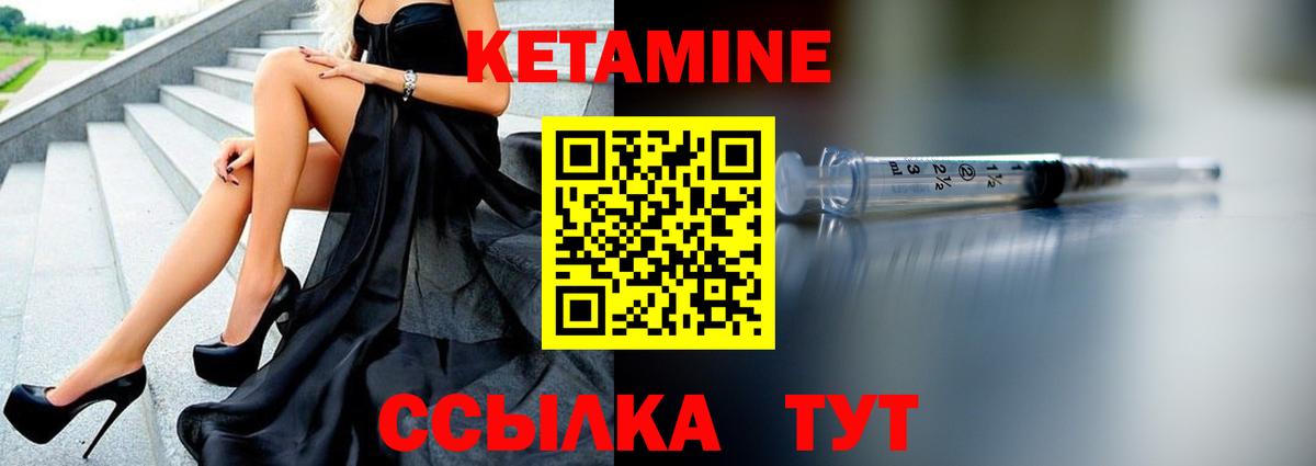 КЕТАМИН ketamine Гай