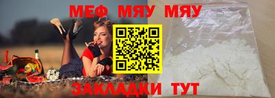 мяу мяу мука Канаш