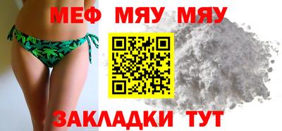 мяу мяу мука Канаш