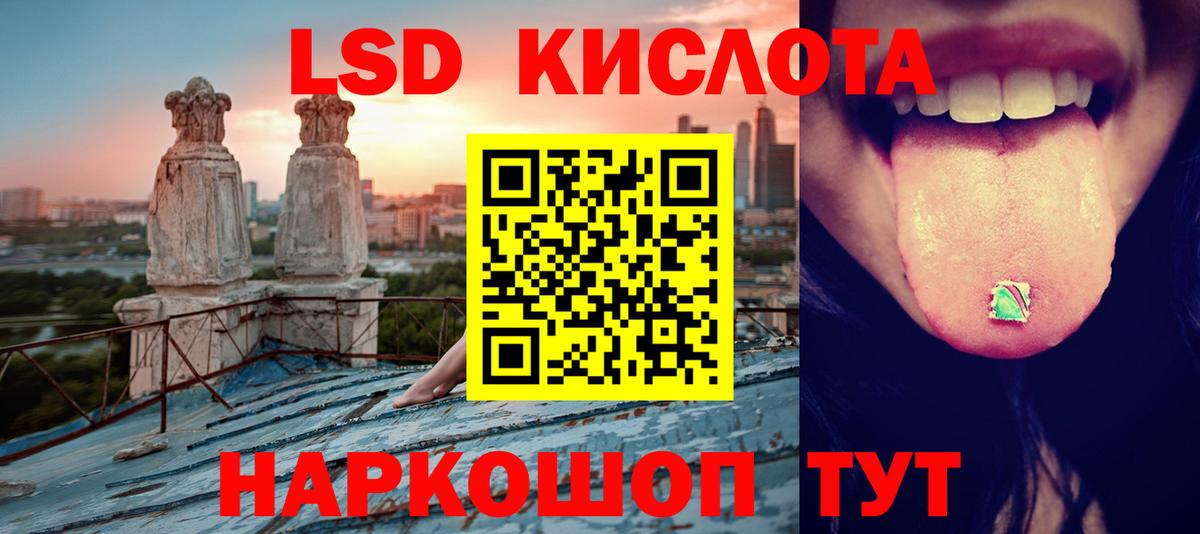 ЛСД экстази кислота Гай