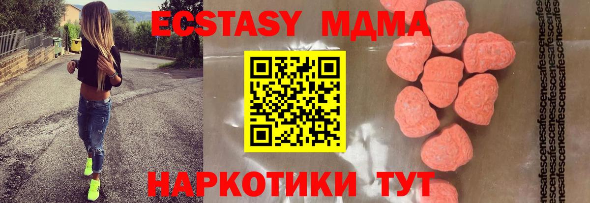 МДМА молли  Вход с VPN  MDMA кристаллы  Гай 