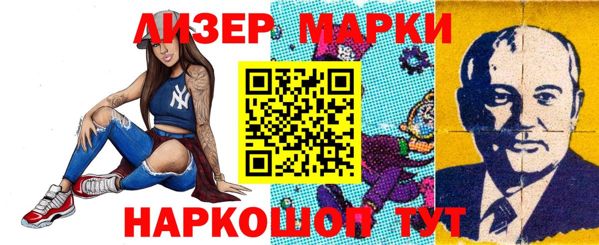 Марки 25I-NBOMe 1,5мг  Вход с VPN  Марки 25I-NBOMe 1,5мг  Гай 
