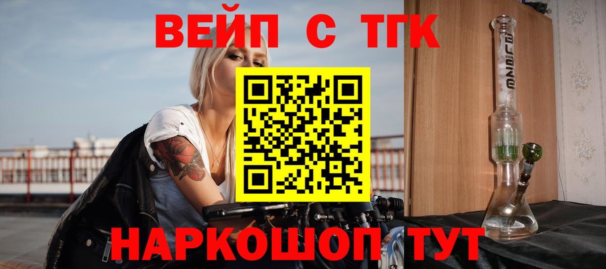 ТГК вейп  Вход с VPN  Гай 
